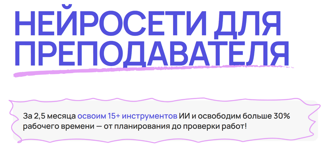 [Zerocoder] Нейросети для преподавателя. Тариф Ста_0.png